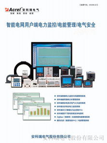 AFPM100消防设备电源监控系统在江西抚州万达广场的应用与监控设备解析